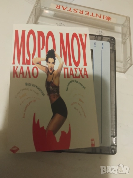 Гръцка Музика - аудио касета, снимка 1