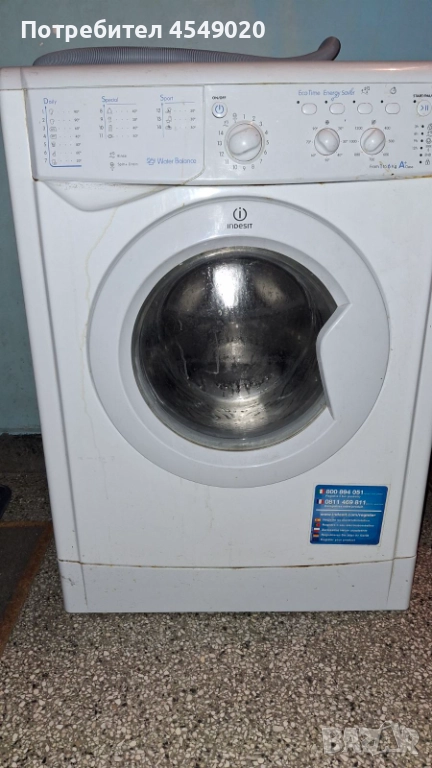 пералня, снимка 1