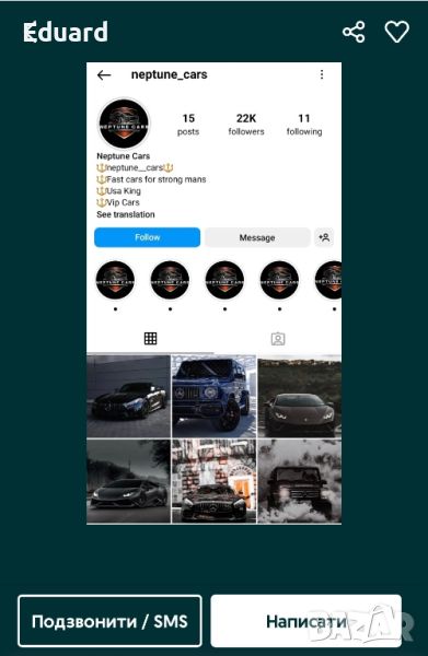 Instagram акаунт на автомобилни теми 22000+ последователи, снимка 1