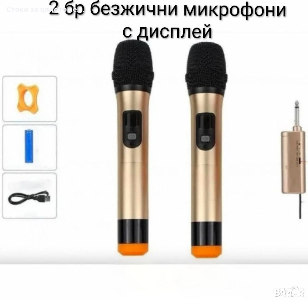 Безжичен микрофон с дисплей 2 броя, снимка 1