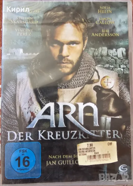 DVD филм Arn - der Kreuzritter, снимка 1