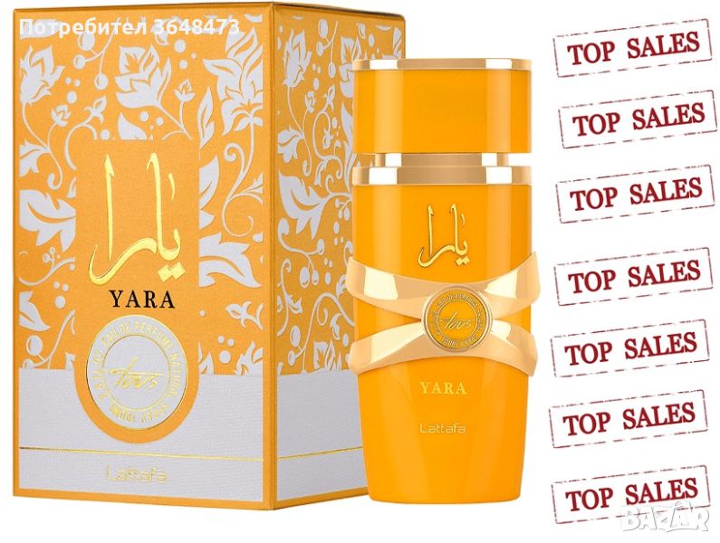 Оригинален арабски парфюм - Yara Tous 100ml, снимка 1