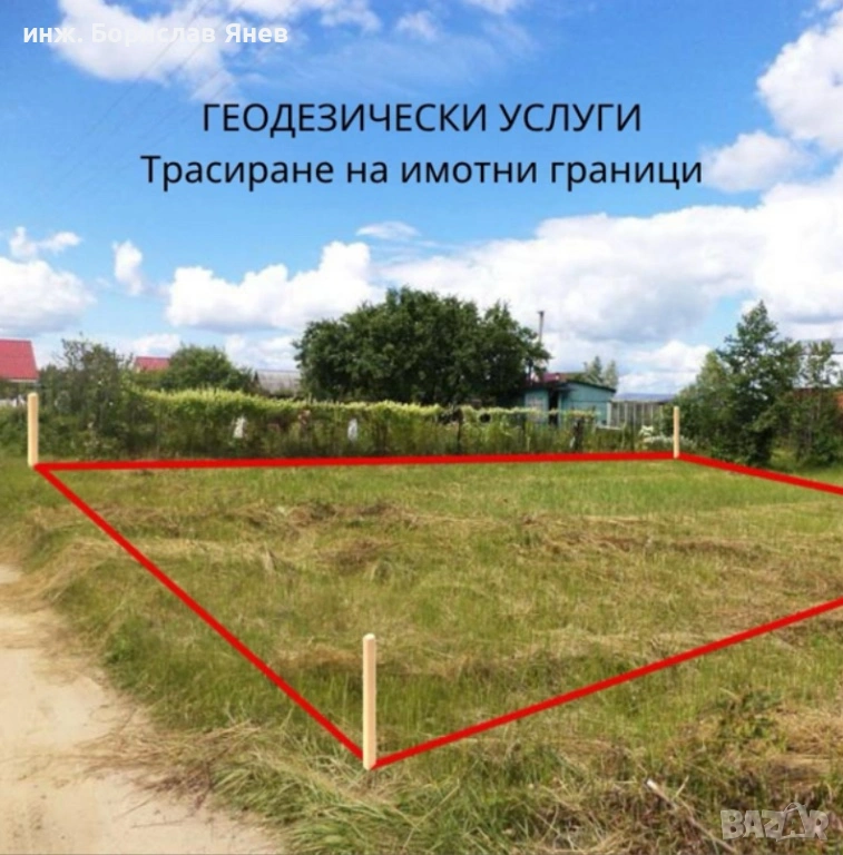 Геодезист - Шумен/Варна/Русе/Силистра- геодезически услуги, кадастър, снимка 1