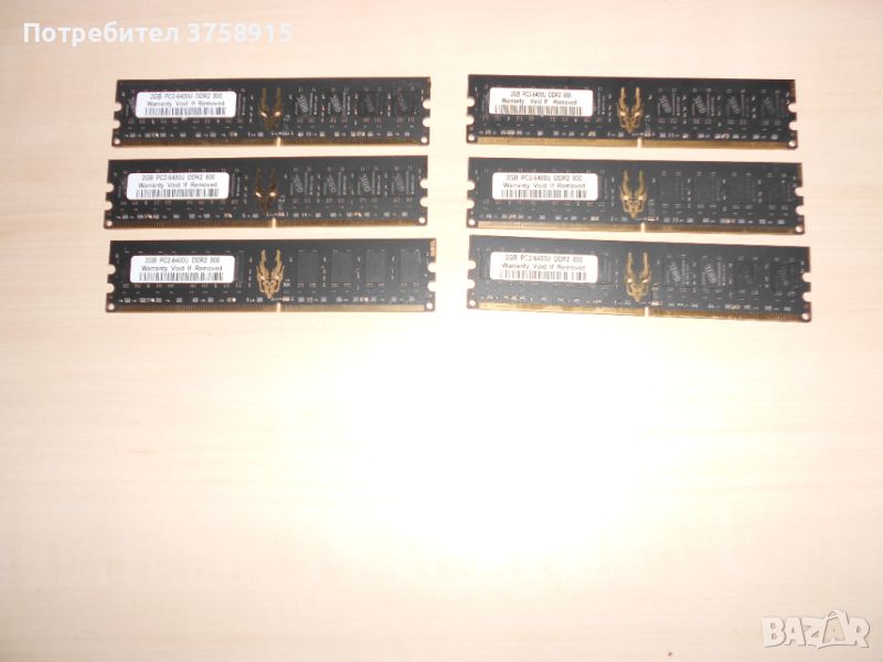 283.Ram DDR2 800 MHz,PC2-6400,2Gb, GEIL. Кит 6 броя. НОВ, снимка 1