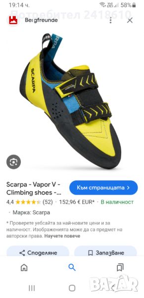 SCARPA Vapor V - Climbing Shoes Vibram Size 34 ОРИГИНАЛ! Детски обувки за катерене., снимка 1