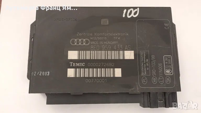 8E0959433AS КОМФОРТ МОДУЛ ЗА AUDI, снимка 1