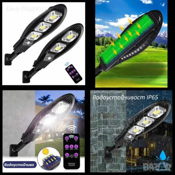 Соларна улична лампа със стойка и дистанционно управление , снимка 1