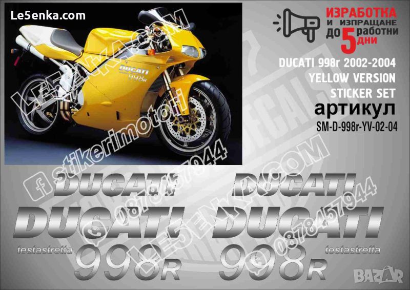 DUCATI 998r 2002-2004 YELLOW VERSION SM-D-998r-YV-02-04, снимка 1