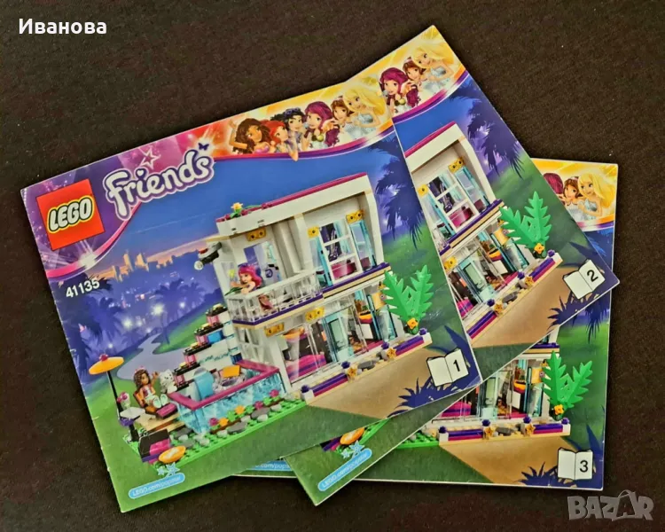 ЛЕГО Friends Поп стар къща 41135, снимка 1