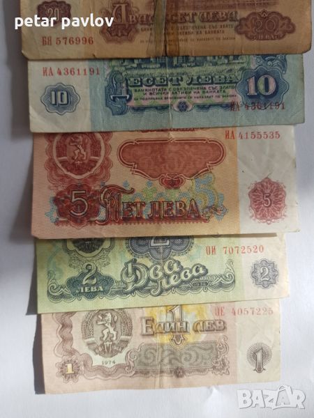 Банкноти от 1974 година, снимка 1