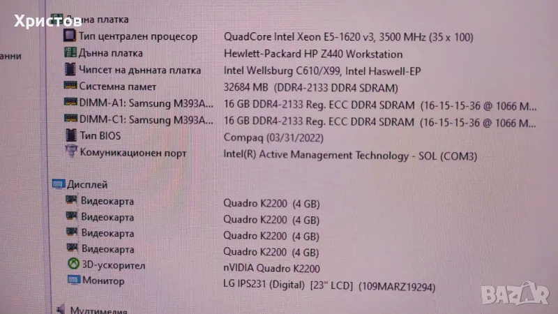 СТРАХОТЕН компютър от чужбина 32ГБ Рам-SSD-500ГБ-HDD-3ТБ,Видео-4ГБ, снимка 1