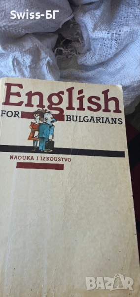 книги и учебници английски, снимка 1