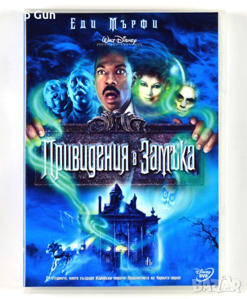 ДВД Привидения в замъка / DVD The Haunted Mansion, снимка 1