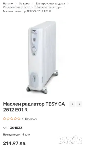 Маслен радиатор Tesy , снимка 1