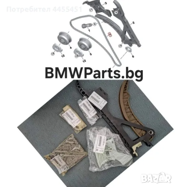 оригинален комплект верига BMW N55 11318648732 11317584723, снимка 1