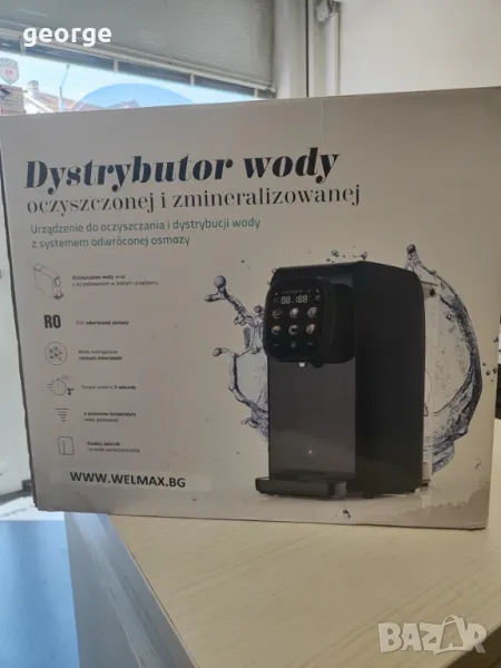 Устройство за пречистване на вода Водата на живота, снимка 1