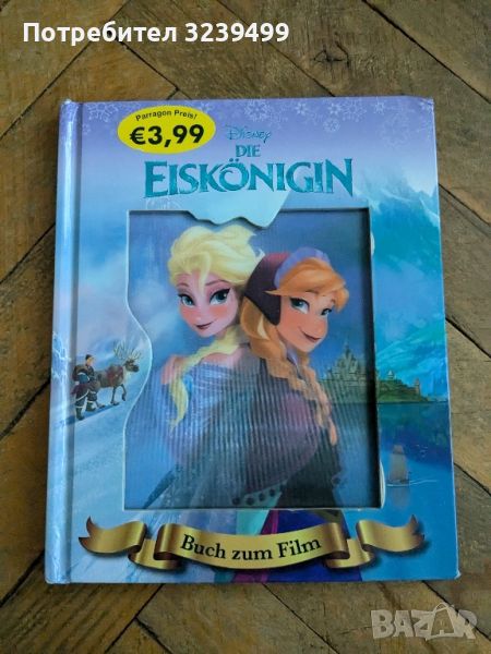 DIE

EISKÖNIGIN
-
Buch zum Film - Disney, снимка 1