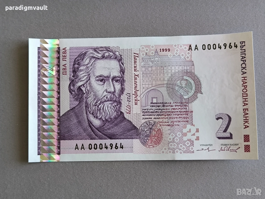 Банкнота - България - 2 лева UNC | 1999г., снимка 1