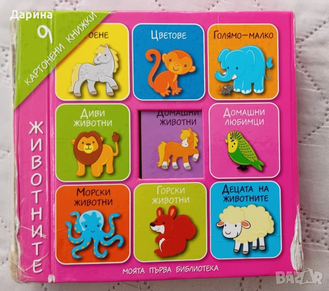Детски книжки , снимка 1