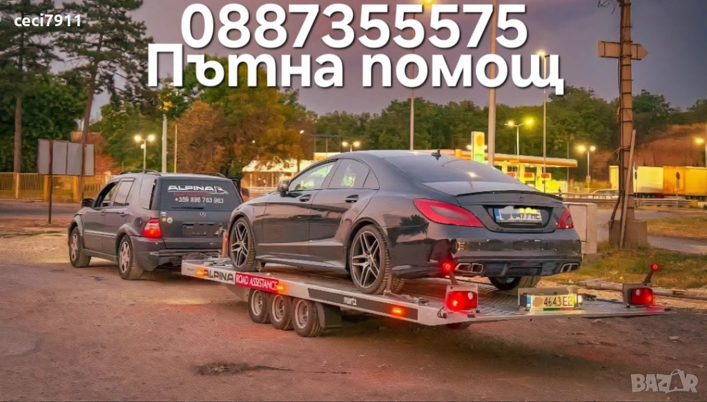 Пътна помощ Видин, снимка 1