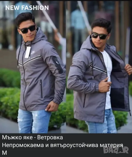 Мъжки Ветровки ✨ NIKE ✨ HUGO BOSS ✨ UNDER ARMOUR ✨, снимка 1