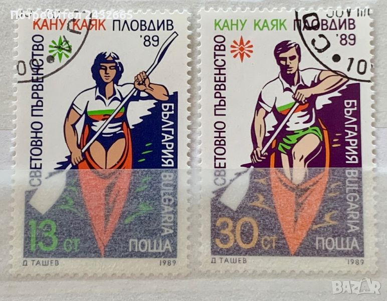 2127. България 1989 = БК: 3790 /91  “ Спорт. Световно първенство по кану-каяк в Пловдив. ”, СТО, снимка 1