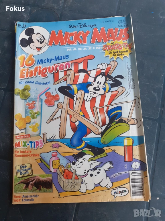 Комикс - Micky Maus Walt Disney N34 - 17.8.1995 Germany, снимка 1