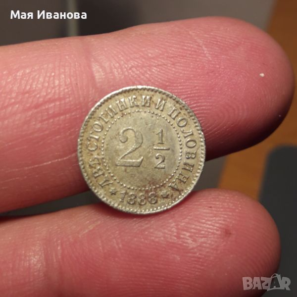 Две стотинки и половина 1888 година, снимка 1