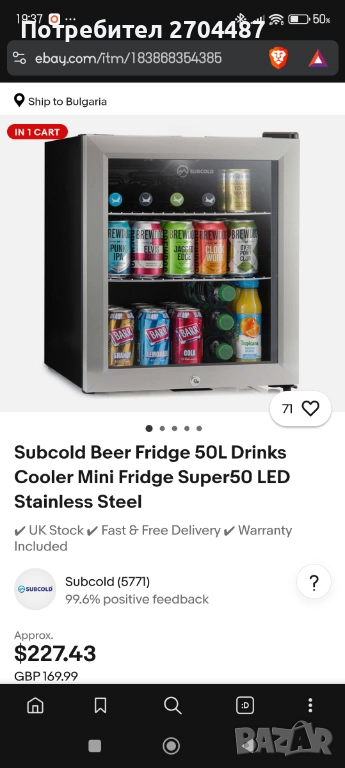 Хлафилна витрина , снимка 1