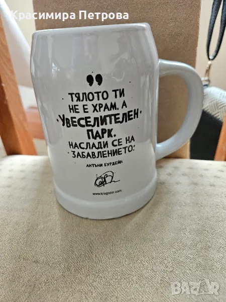 Халба с цитат от Антъни Бурдейн, снимка 1