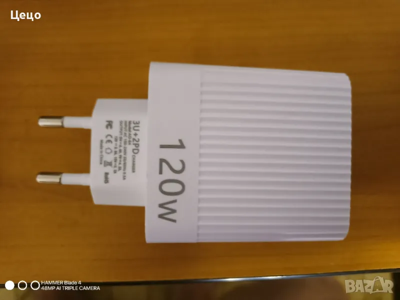 Зарядно 3хUSB-A 2xUSB-C 120W, снимка 1