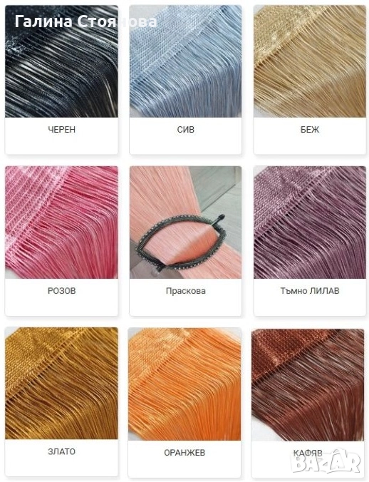 Перде ресни, снимка 1