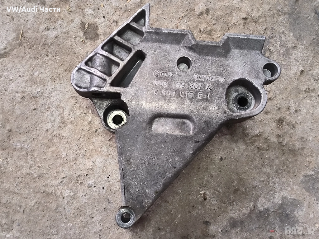 Конзола захват лапа двигател за Голф 5 Ауди А3 Пасат Туран VW Golf 5 Audi A3 8P Passat 03G199207A, снимка 1