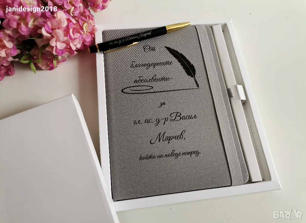 Подаръчен комплект за преподавател гравирани тефтер и химикал в кутия , снимка 1