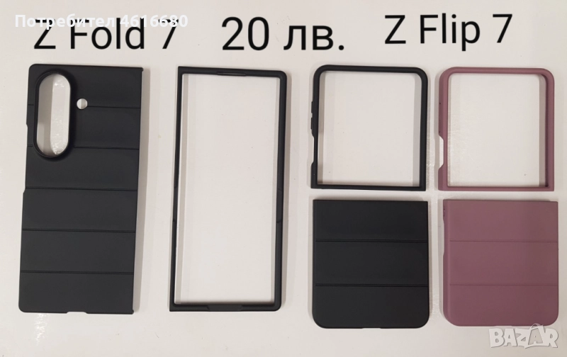 Калъфи за Samsung Galaxy Z Flip 7, снимка 1