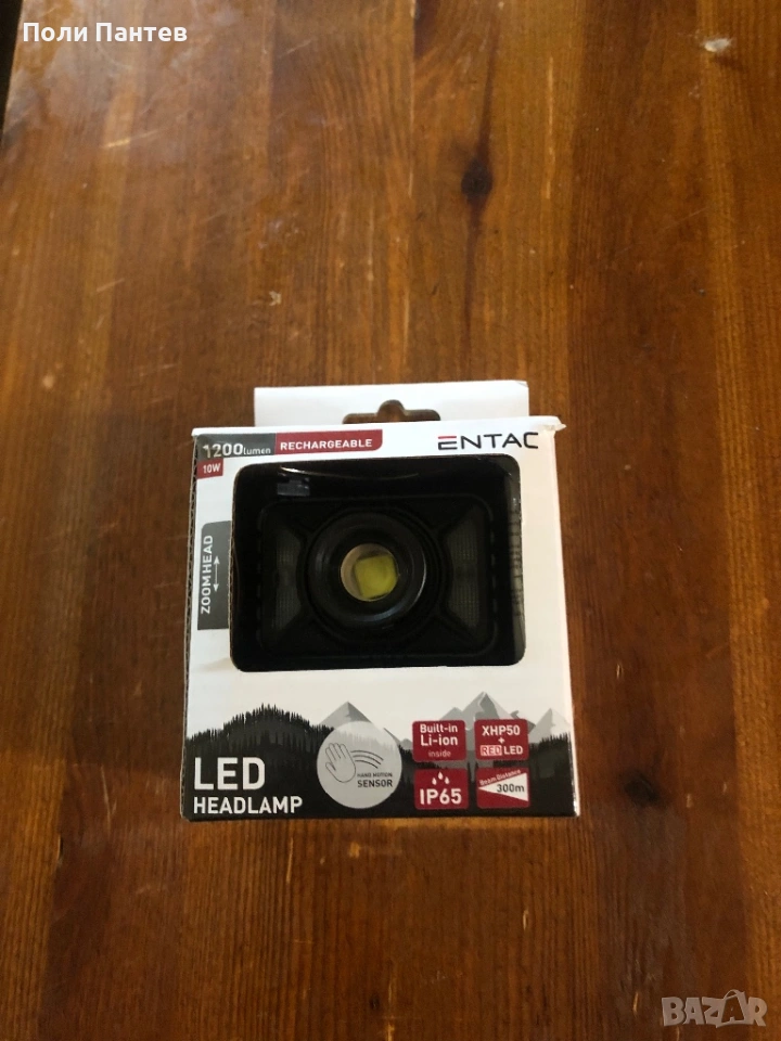 Челник Entac 1200 lumen, снимка 1