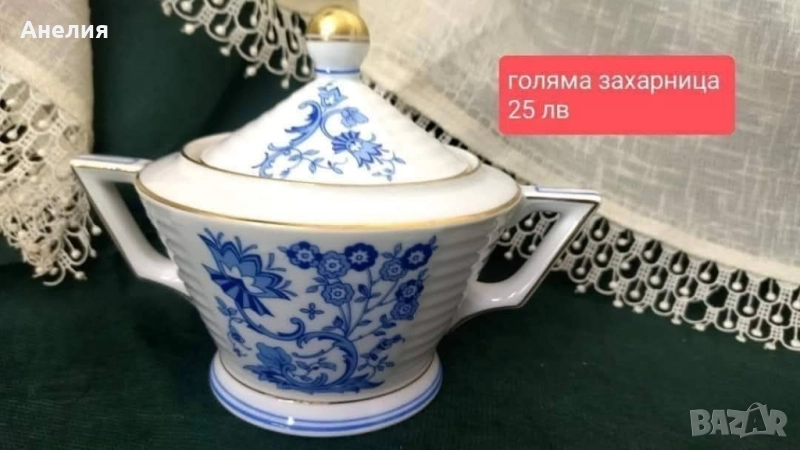 Голяма захарница или за малки бонбонки Лумина блу, снимка 1