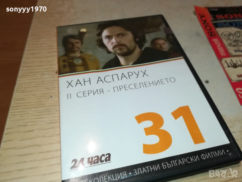 ХАН АСПАРУХ-КУТИЯ И КНИЖКА БЕЗ ДИСК 2509251623, снимка 1