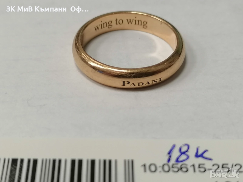 Дизайнерска златна халка " Padani " - 4.91 грама - 18 карата , снимка 1