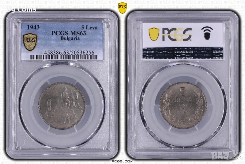 5 лева 1943 MS 63 PCGS , снимка 1