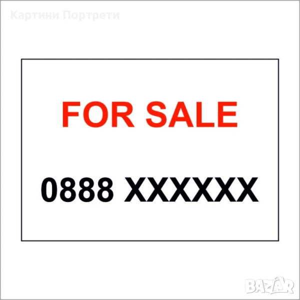 Табела с надпис-For Sale, снимка 1