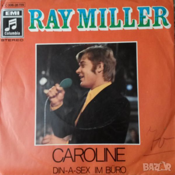 Грамофонни плочи Ray Miller – Caroline / Din-A-Sex Im Büro 7" сингъл, снимка 1