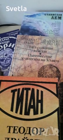 Художествена литература, детско - юношеска и речници, снимка 16 - Художествена литература - 45572693