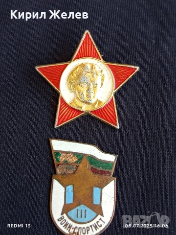 Две редки значки СССР В.Й.Ленин - Войн спортист НРБ за КОЛЕКЦИЯ 37474