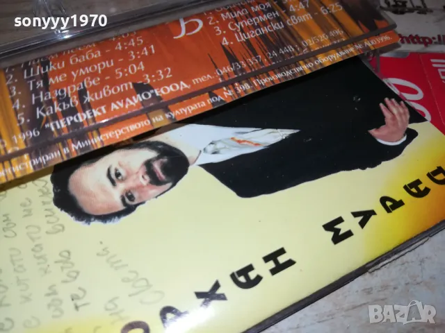 ОРХАН МУРАД-КУТИЯ И ОБЛОЖКА 1405251011, снимка 12 - Аудио касети - 50281115