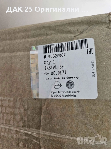 OPEL MOVANO B 95526067 Спирачни дискове + накладки MASTER 3  Нов Оригинален артикул, снимка 6 - Части - 51639681