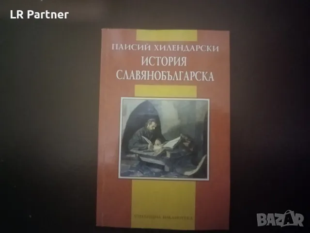 Книги, снимка 15 - Специализирана литература - 46936374