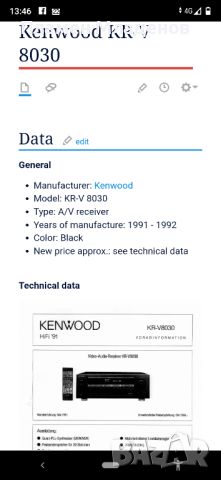 Kenwood Усилвател/Amplifier/Receiver/Ресивър , снимка 9 - Ресийвъри, усилватели, смесителни пултове - 45591958