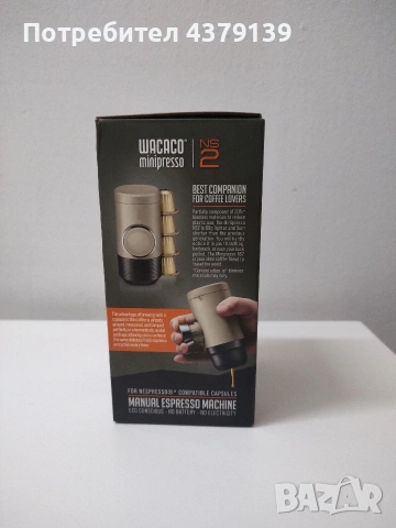Wacaco Minipresso NS 2 преносима мини кафе машина 