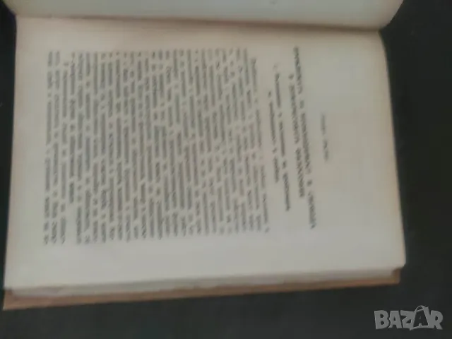 Продавам книга "Необходимост и свобода .Александър Попов, снимка 2 - Специализирана литература - 48317070